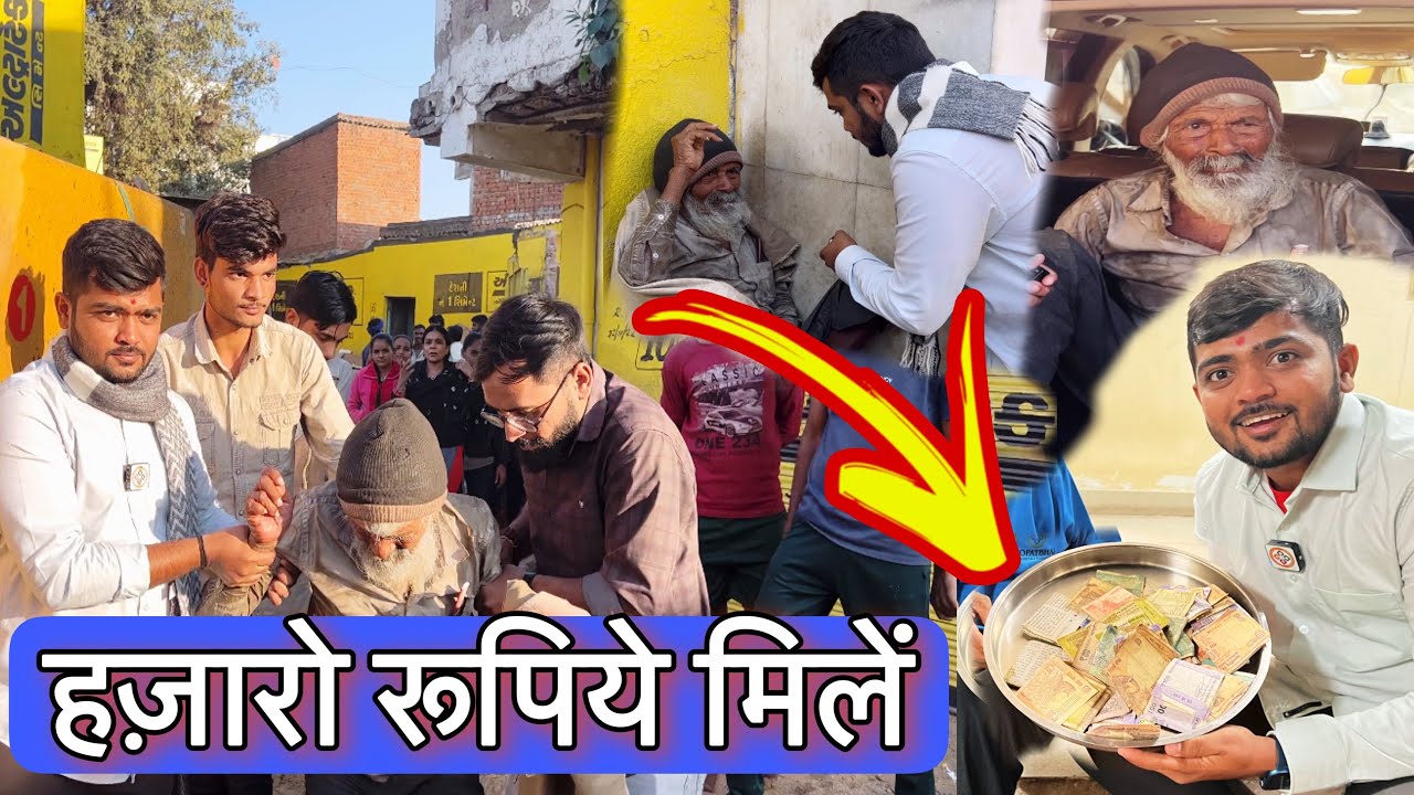 हज़ारो रूपिये मिलें | Team Pcf | Popatbhai ahir | Social Media Ashram