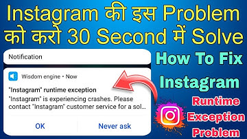 instagram runtime exception problem | how to fix instagram runtime exception problem