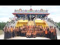 ఊట్ల అయ్యప్ప శ్రీరామ సేవా సమితి 🙏🙏