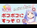 【ウマ娘】自分の娘をゴミ呼ばわりされ、本気トーンでガチギレするぺこら【ホロライブ/切り抜き/hololive/VTuber/兎田ぺこら】