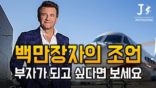 성공하고 싶으면 꼭 봐야할 영상ㅣ한영 자막