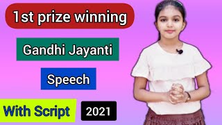 Short Speech On Mahatma Gandhi In English Gandhi Jayanti Speech Mahatma Gandhi Speech For Students