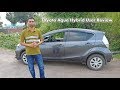 Toyota Aqua Hybrid User Review in Bangla Part 1-টয়োটা একুয়া হাইব্রিড রিভিউ