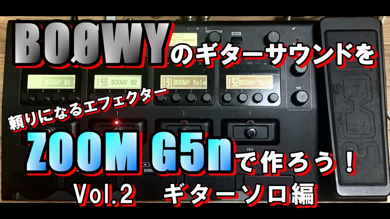Yoshi-toさん専用】zoom g5n ボード付き 【公式通販】