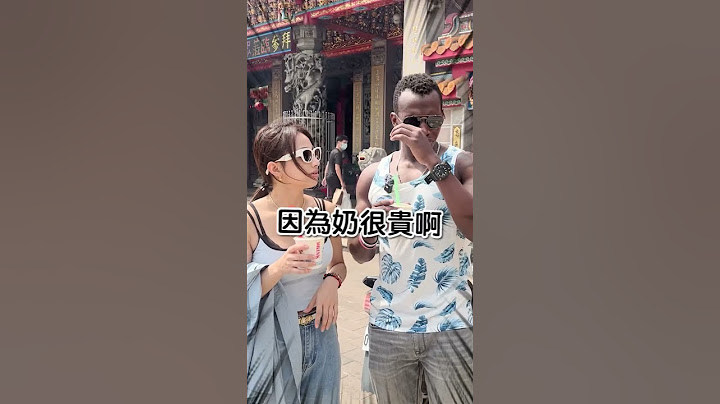 15塊不用再買金蘋果跟麥香了啦😍趕快來跟阿姨買珍奶！🧋（吸  #shorts  #台灣  #美食 #珍珠奶茶