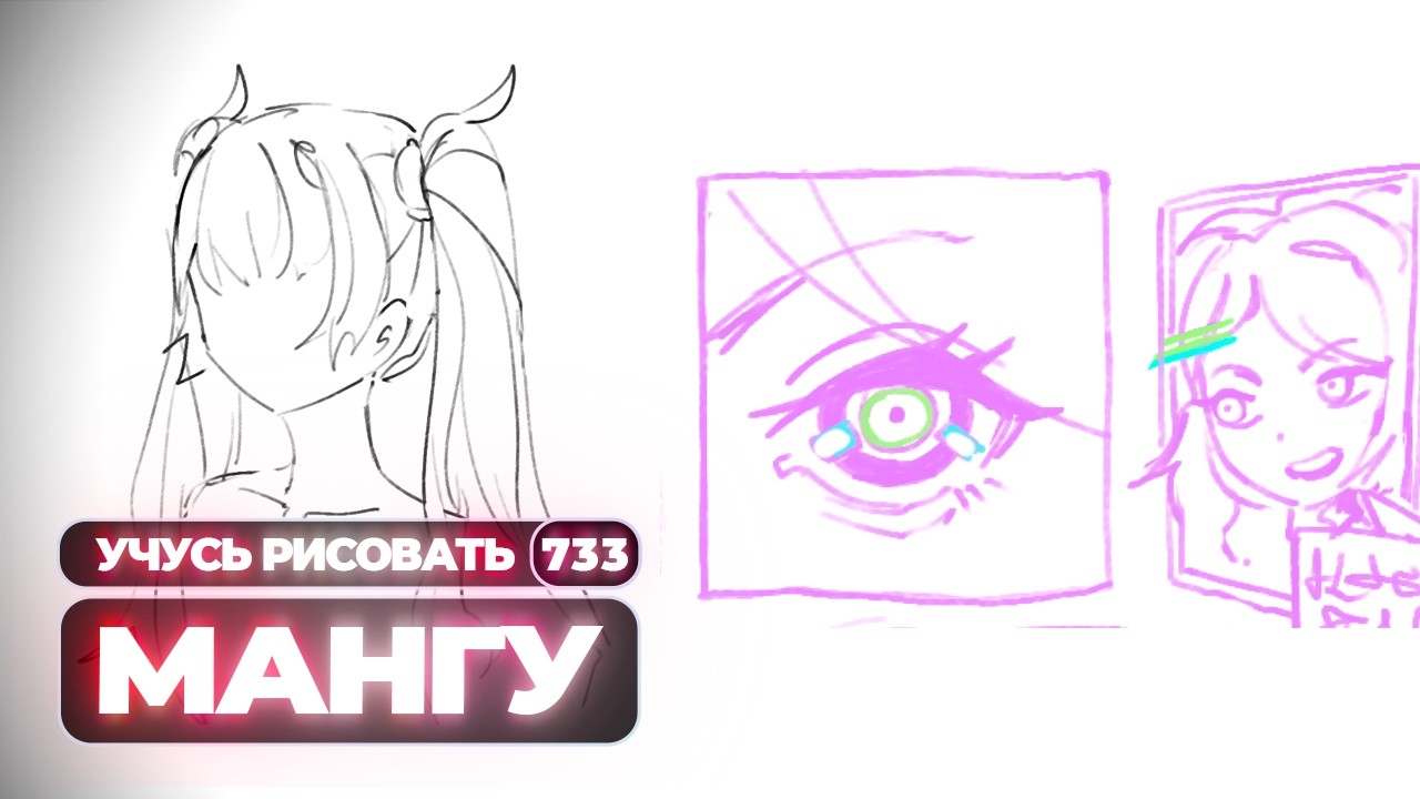 Учусь/рисую мангу в реальном времени - Yokiari