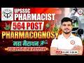 UPSSSC Pharmacist 2026 💊 | Complete Pharmacognosy Marathon | MCQ Practice Class | Akash Sir
