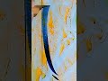 ب کشیده در خط نستعلیق ب کشیده در خط نستعلیق