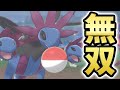 【ポケモン剣盾】ランクマッチでサザンドラが無双しました!