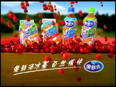 優鮮沛_嘻哈篇.wmv
