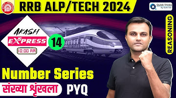 Akash Express for RRB ALP/Tech 2024 | Number Series Previous Year Questions | Reasoning by Akash Sir