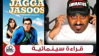 مراجعة بالعربي للفيلم الهندي 