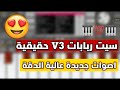 تحميل الجديد سيت ربابات V3 حقيقية اصوات جديدة عالية الدقة بصيغة ويف للأورج الموبايل Set Org 2022 mp3