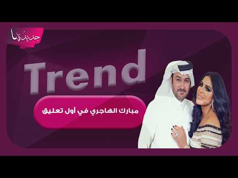 مبارك الهاجري في أول تعليق بعد وفاة نجله علي.. نشر لقطة مؤثرة لهما معا وزوجته احلام الشامسي تسانده