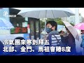 低溫特報