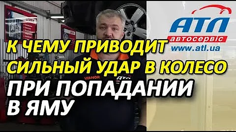 Что делать после попадания в яму