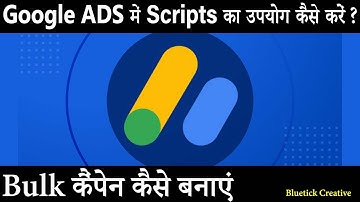 How to use Scripts in Google ADS | How to create a bulk Campaign