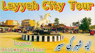 Layyah City | Layyah Railway Station | Leiah City video | Baloch Terminal Review | Musafir Vlogs