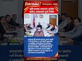 Nepal Government Dissolves Land Commission | Big Decision on Landless People 2026