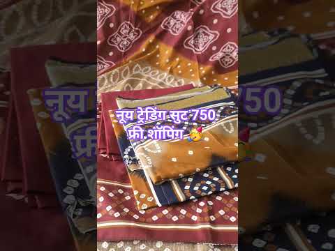 💐जय श्री श्याम #viralvideo #shorts