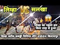  live  limha  salkha  2024 bilha block kabaddi gram banka full maich cgkabaddi