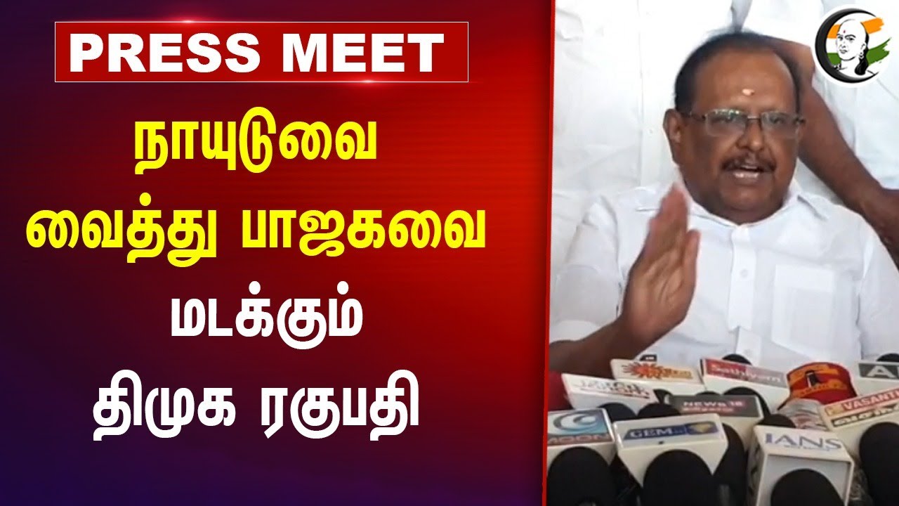Ragupathy on Chandrababu naidu | Three language policy | DMDK-ADMK Alliance