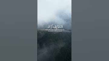 سورة الجمعة بصوت جميل 🤍 #quran #اكسبلور