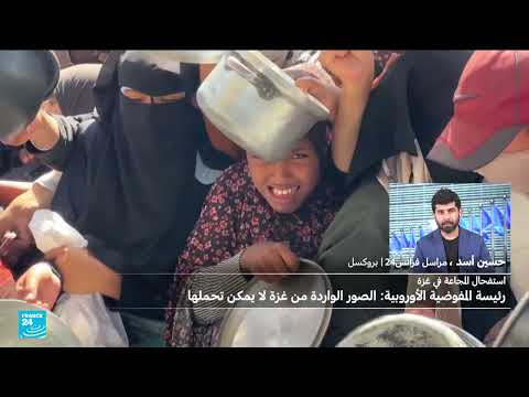 ضغوط أوروبية متزايدة على إسرائيل بشأن الوضع في غزة