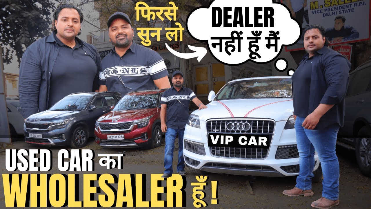 DEALER PRICE पर गाडी दूंगा आपको SSSZi Cars Karol Bagh YouTube