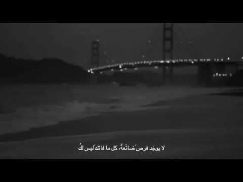 مافاتك لم يخلق لك وما خلق لك لن يفوتك