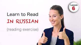 Lesson 6: RUSSIAN PRONUNCIATION basics ❗ Exercise: HARD vs SOFT Consonants | Russian Comprehensive