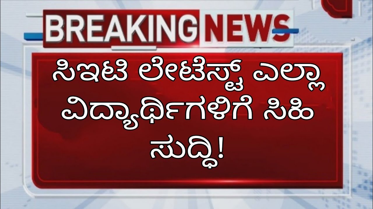 KCET LATEST UPDATE TODAYGOOD NEWSstudents solution YouTube