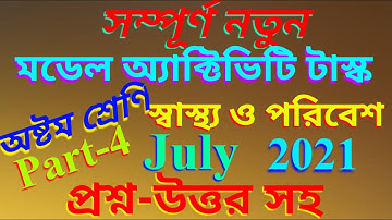 health and physical education model activity task class 8 || New activity task || July 2021 ||