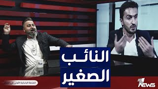 قحطان عدنان يهاجم مصطفى سند | بمختلف الاراء