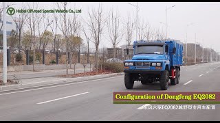 Dongfeng six-wheel-drive EQ240 off-road specialized vehicle configuration#offroad #6x6 #dongfeng