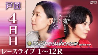 ボートレース公式映像配信 JLCレジャーチャンネルの配信のサムネイル画像