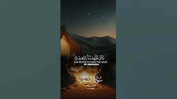 سورة الشعراء | القارئ عبدالله الموسى #القرآن_الكريم #quran #سورة_الشعراء #اكسبلور #راحة_نفسية #dua