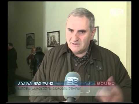 ბათუმის საკრებულოში ატესტაციის ბოლო ეტაპი გაიმართა