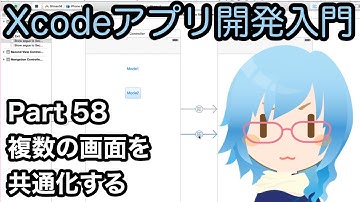 モードを使って複数の画面を共通化する（enum、switch）（Xcodeアプリ開発入門 Part58）