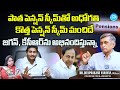 JP on the Pitfalls of the OldPension Scheme,Praise for NewPension System Introduced by Jagan and KCR