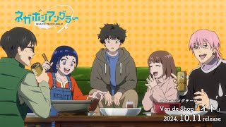 Download lagu オリジナルTVアニメーション『ネガポジアングラー』ノンクレジットオープニング/Van de Shop 「イト」