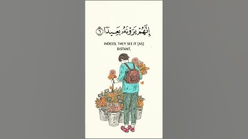 فاصبر صبرأ جميلا 💜 #قرآن#سورة-المعار#quran