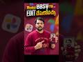 🔥 ఇప్పుడు Google Photos లో AI Voice Editing Feature వచ్చేసింది!ఇక lengthy prompts అవసరం లేదు 😍