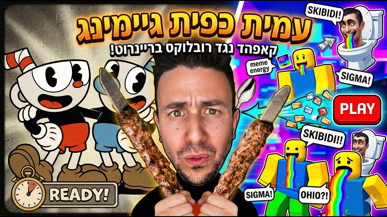 מנוביני לדרקון עמית כפית סטיל א בריינרוט