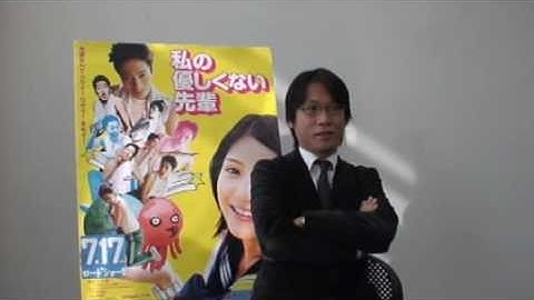 映画『私の優しくない先輩』 山本寛監督インタビュー 無編集ver 1/3