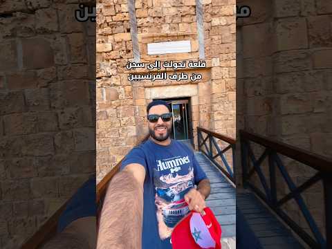 هاد الفرنسيين فينما مشيت كانلقاهوم مرونينها