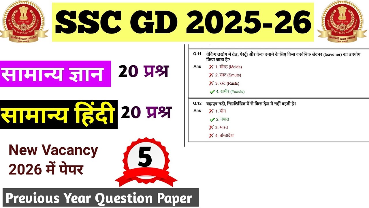 SSC GD 2025-26|| Previous Year Questions Paper Set-5 ||SSC GD 2026 ...