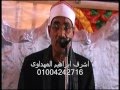 الشيخ احمد السلكاوى البقرة عزاء والد المستشار سامح بك سلطان زورابوالليل اولا صقر شرقية 14 4 2014