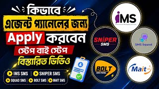 How to Create IMS SMS Account | Sniper SMS | Bolt SMS | Mait SMS | Squad SMS Full Tutorial