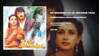 DIL BEKARAR THA- HQ HD DOLBY SOUND